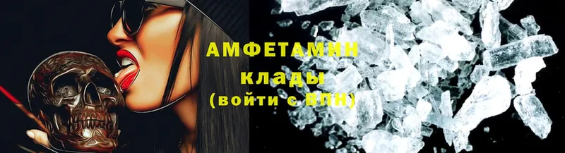 Amphetamine Розовый  Горячий Ключ 